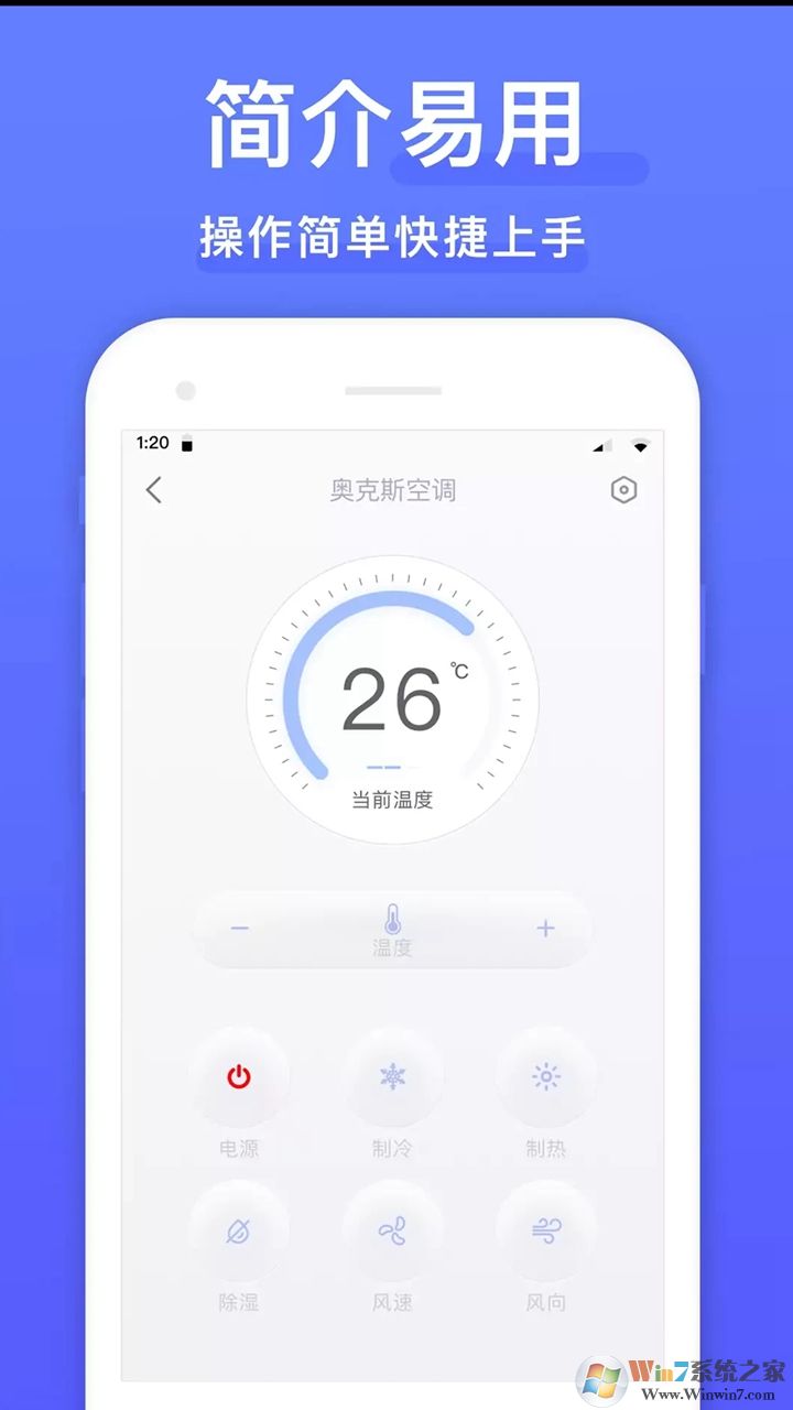 手機(jī)萬(wàn)能空調(diào)遙控器