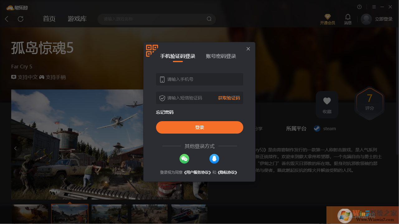 孤島驚魂5免賬號(hào)玩客戶(hù)端