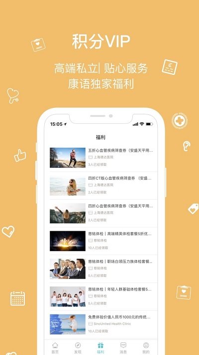 康語APP手機(jī)版