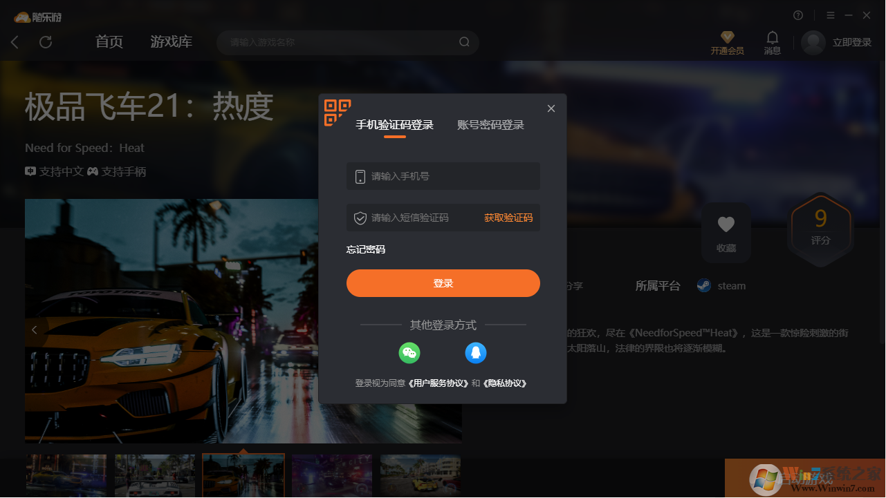 極品飛車(chē)21熱度(免下載)客戶端
