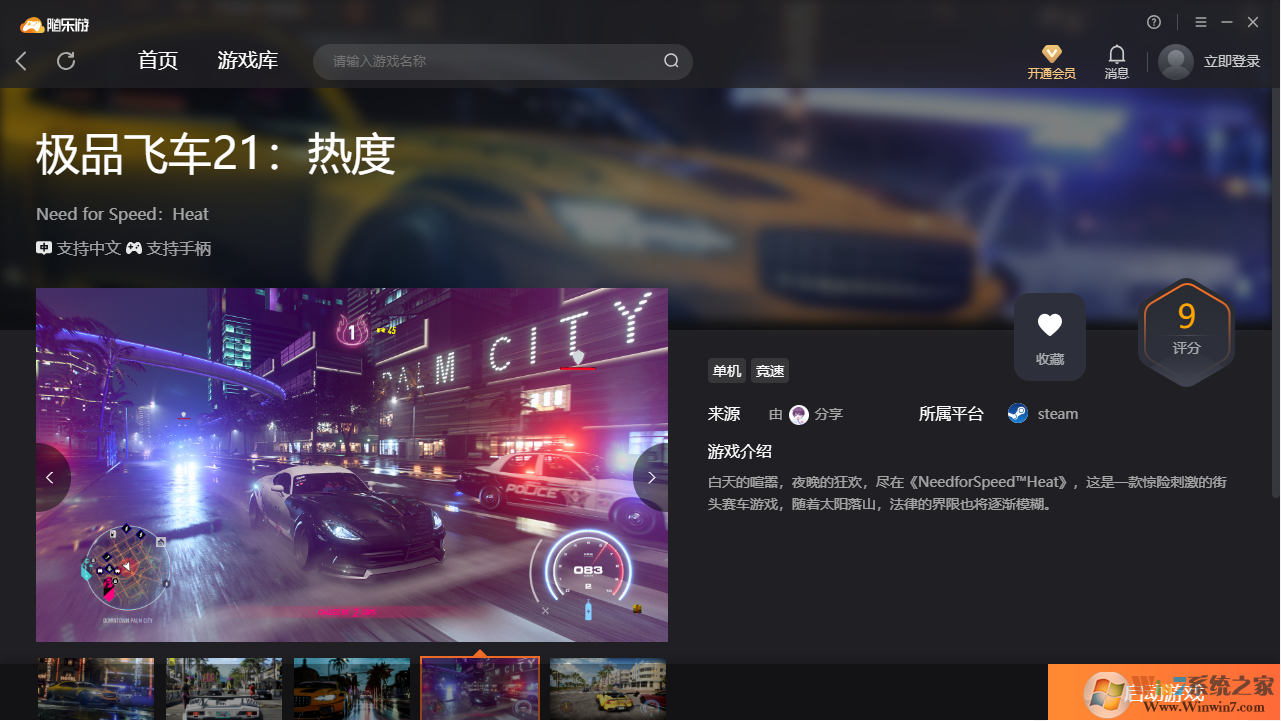 極品飛車(chē)21熱度(免下載)客戶端