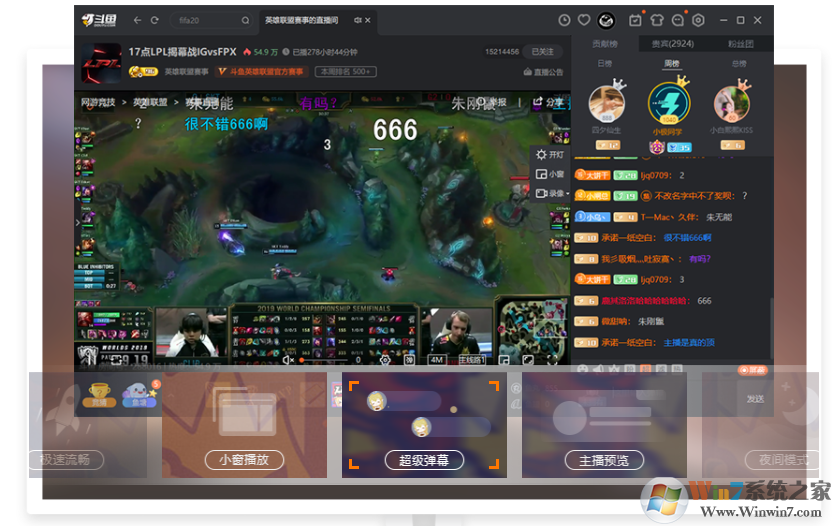 斗魚直播平臺(tái)PC客戶端