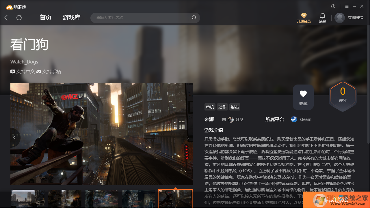看門狗(免賬號)客戶端 免費(fèi)破解版