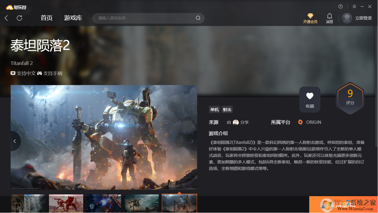泰坦隕落2(免賬號(hào))客戶端