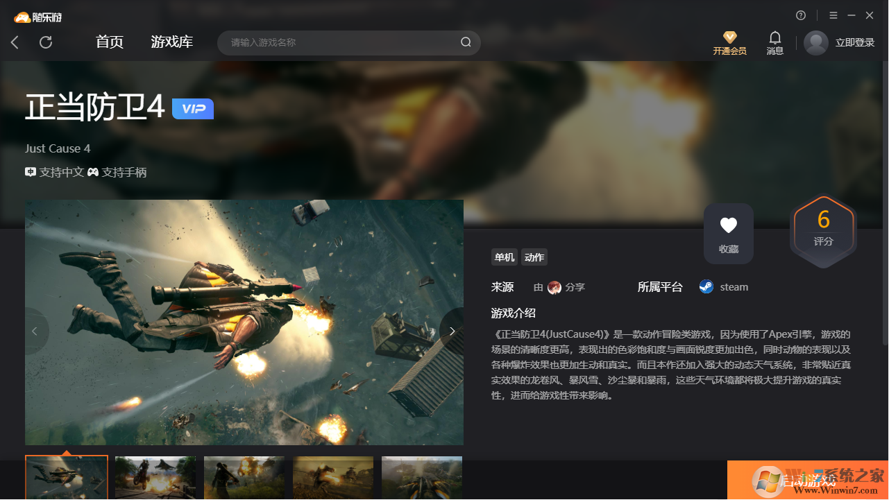 正當(dāng)防衛(wèi)4(免賬號)客戶端