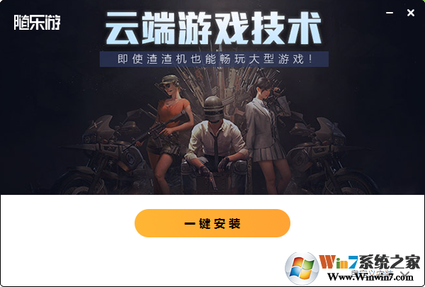 正當(dāng)防衛(wèi)4(免賬號)客戶端