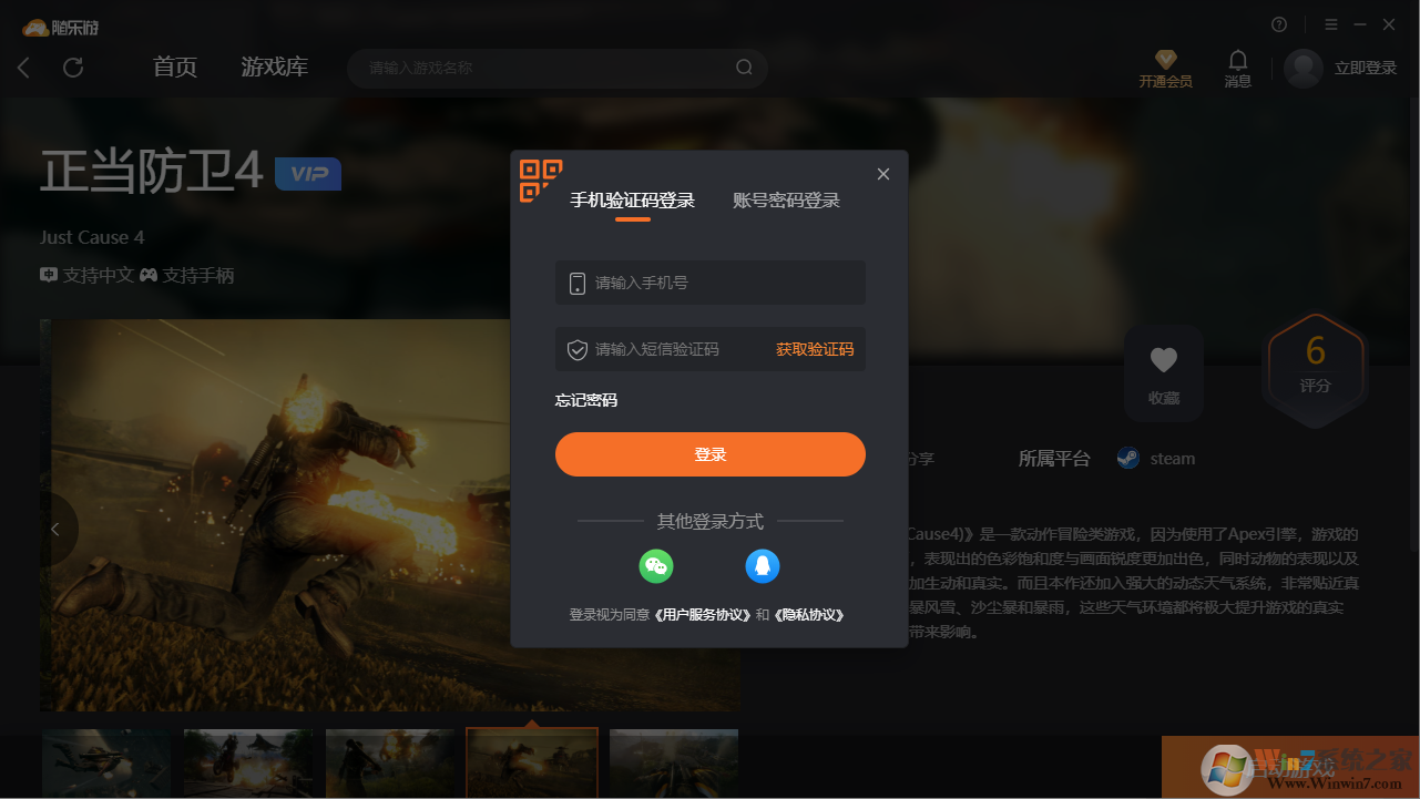 正當(dāng)防衛(wèi)4(免賬號)客戶端