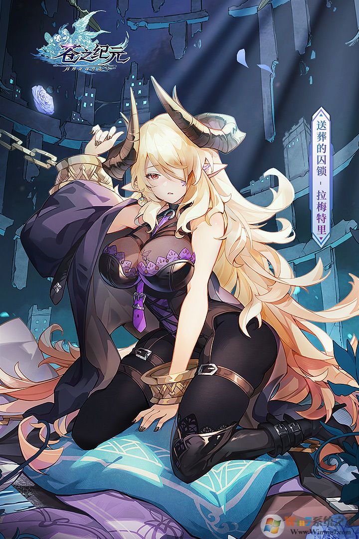 蒼之紀元手游