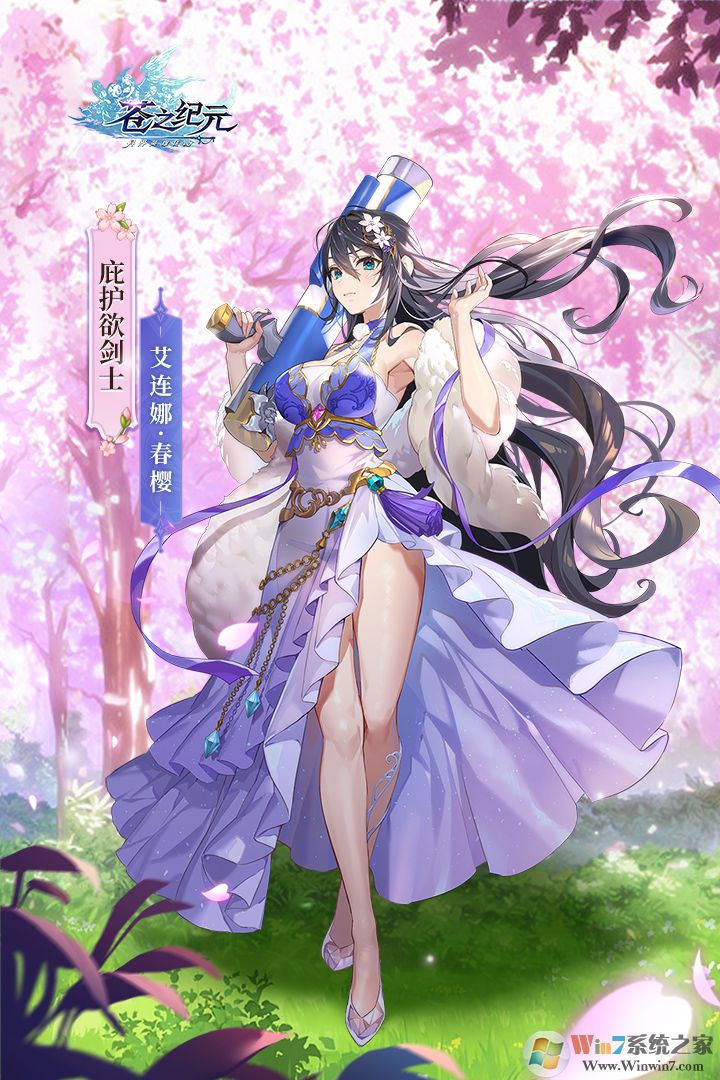 蒼之紀元手游