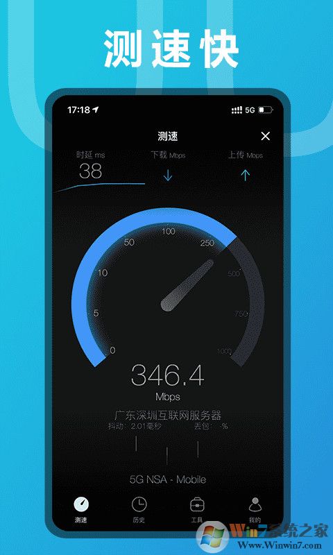 手機(jī)測(cè)WiFi網(wǎng)速