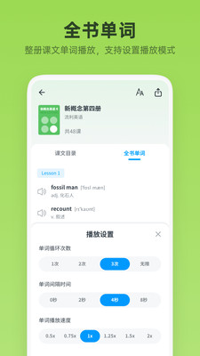 新概念英語全冊(cè)
