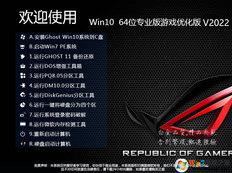 游戲?qū)Ｓ肳in10系統(tǒng)下載|Win10 64位專(zhuān)業(yè)優(yōu)化增強(qiáng)版(永久激活)V2022