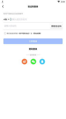 連城讀書怎么注冊(cè)2