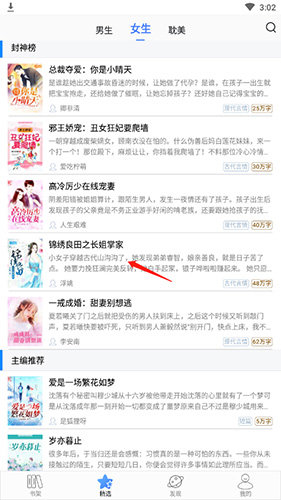 連城讀書怎么訂閱小說(shuō)