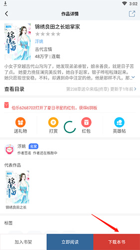 連城讀書怎么訂閱小說(shuō)2