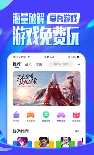 愛吾游戲?qū)毢袩o(wú)限金幣版圖片