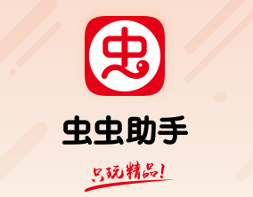 蟲(chóng)蟲(chóng)助手2022年官方安卓版軟件特色
