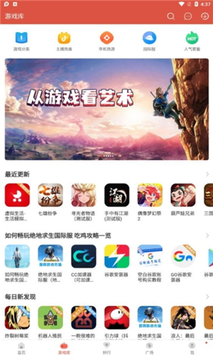 蟲(chóng)蟲(chóng)助手2022年官方安卓版軟件優(yōu)勢(shì)