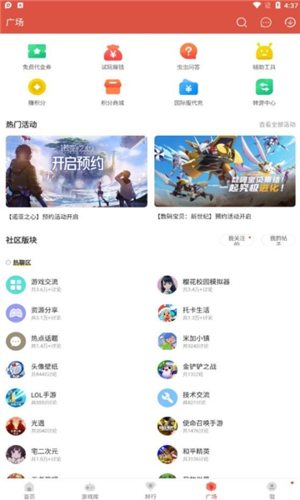 蟲(chóng)蟲(chóng)助手2022年官方安卓版軟件亮點(diǎn)