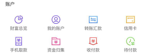 濰坊銀行app怎么看完整卡號