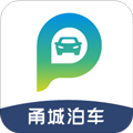 甬城泊車