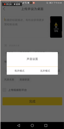 Biu神器怎么做動(dòng)態(tài)壁紙5