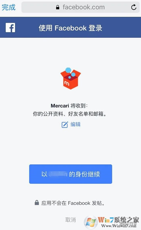 大家都在說(shuō)的煤爐（Mercari）是什么？憑什么這么火爆？