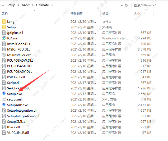 會(huì)聲會(huì)影2021安裝破解教程