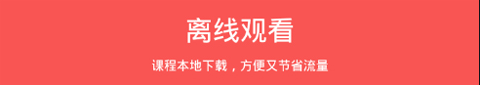 宿遷干部學院手機版軟件特色
