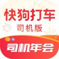 快狗打車(chē)
