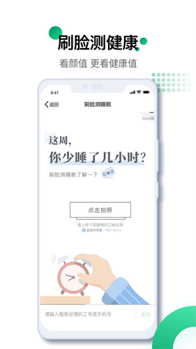 中國人壽壽險(xiǎn)app宣傳圖1