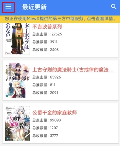 輕小說文庫怎么注冊(cè)圖片1