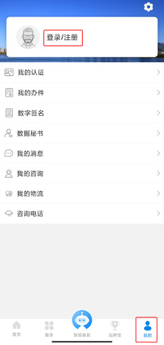 沈陽政務(wù)服務(wù)圖片1