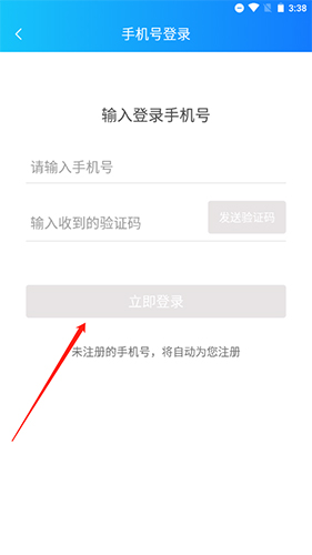 趣多幫app怎么注冊(cè)2