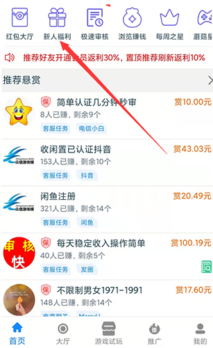 趣多幫app怎么填邀請(qǐng)碼1