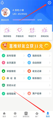 趣多幫app怎么注銷賬號(hào)1