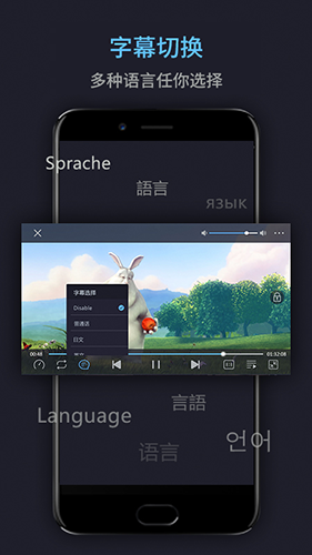 手機萬能播放器