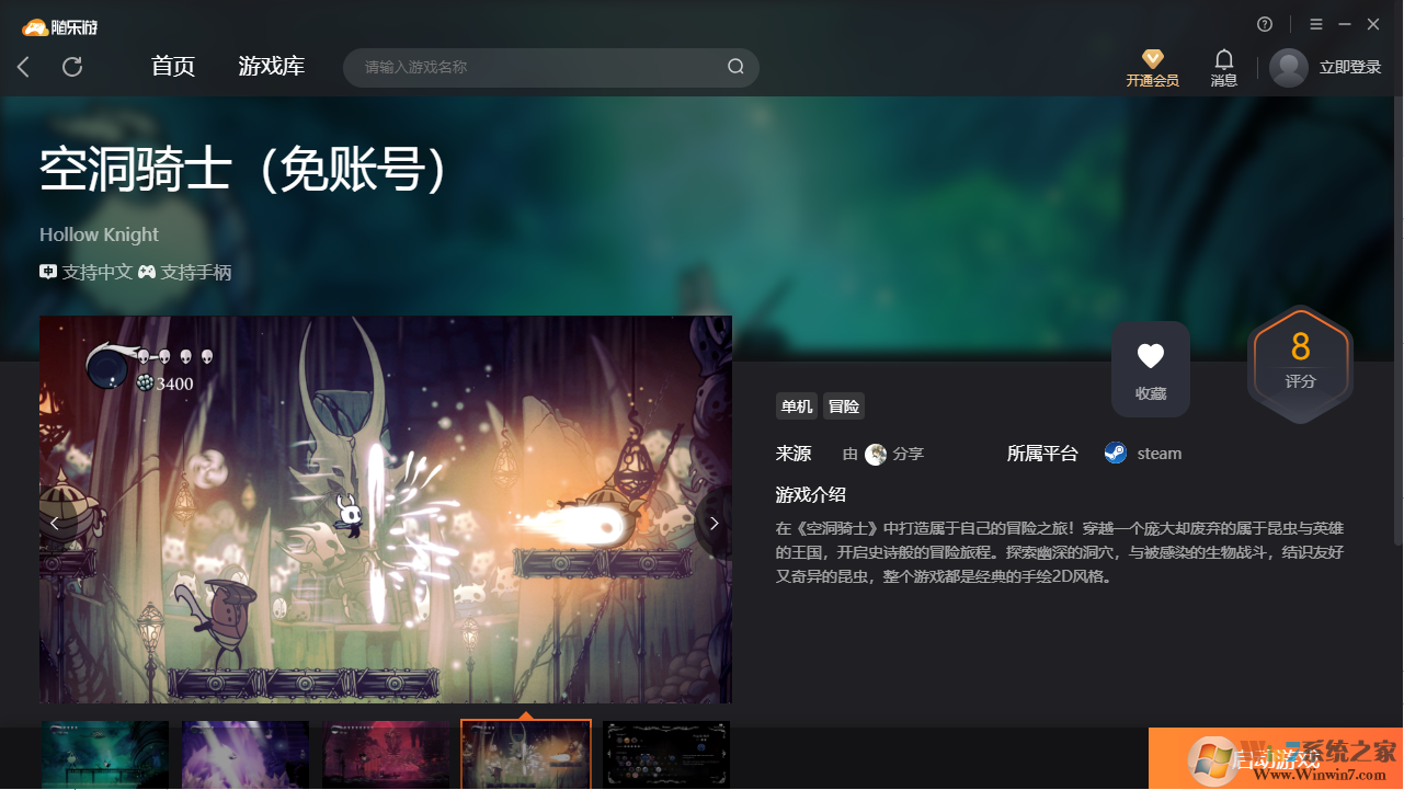 空洞騎士(免賬號(hào))客戶端