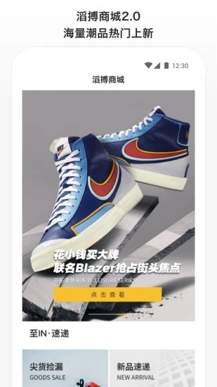 滔搏運(yùn)動(dòng)APP下載