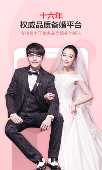 中國婚博會(huì)2022官方版