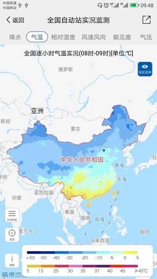 中國氣象網(wǎng)手機版