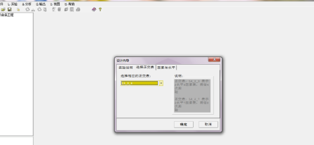 正交設(shè)計助手破解版使用方法