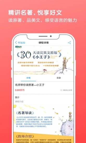 書加加(英語學習)