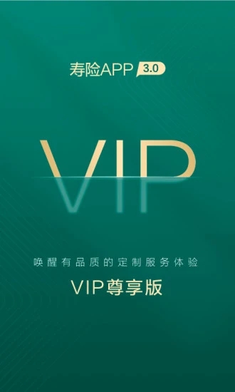 中國人壽壽險(xiǎn)