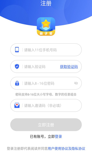 雙子星云手機APP1