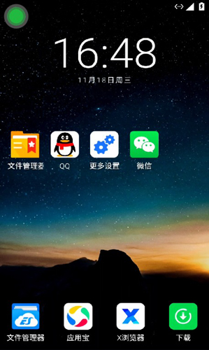 雙子星云手機APP4