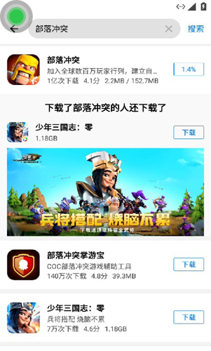 雙子星云手機APP5