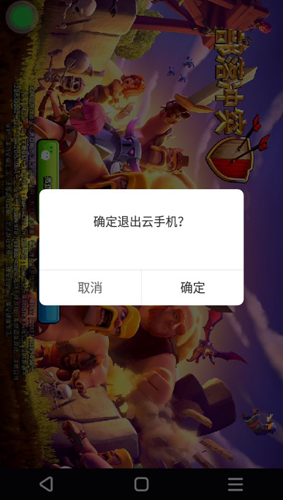 雙子星云手機APP7