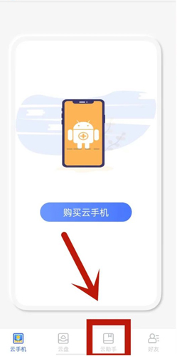 雙子星云手機APP9