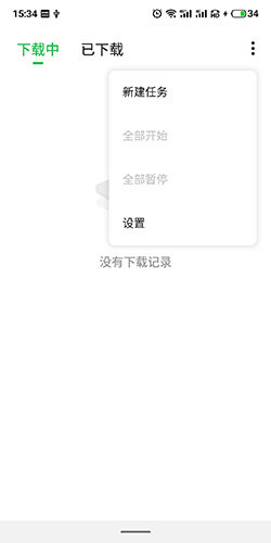 魅族瀏覽器下載的文件在哪個文件夾3